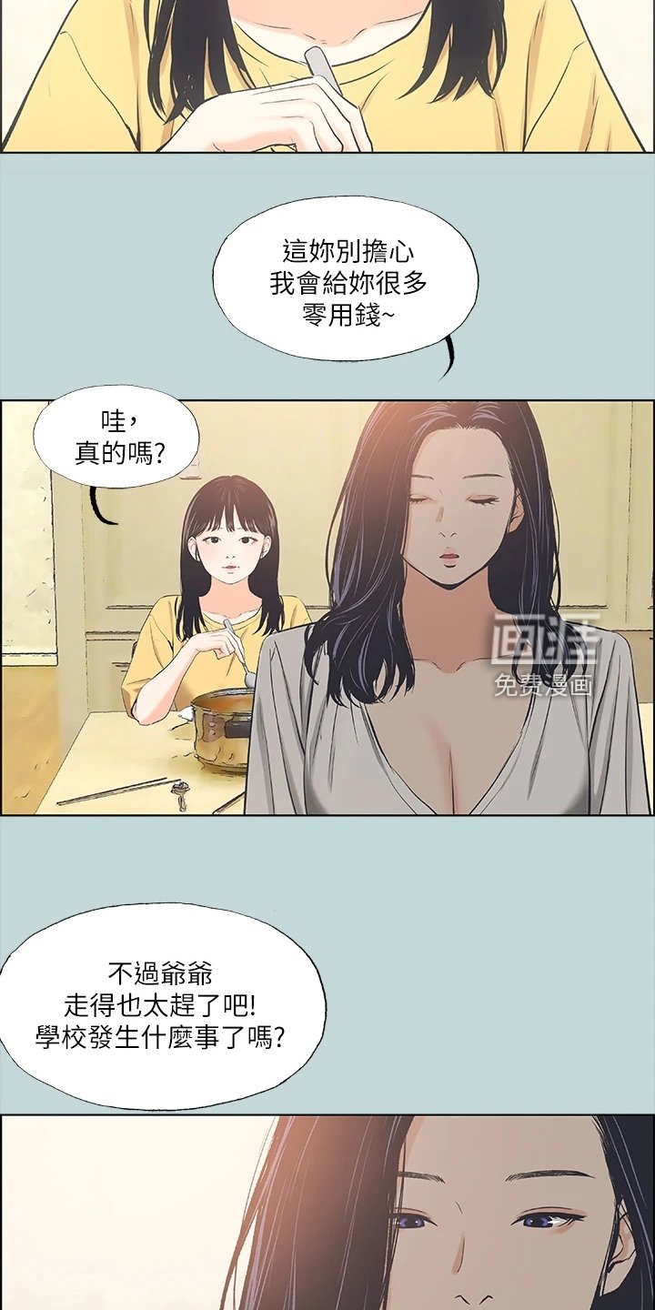 第63章：钱变多了