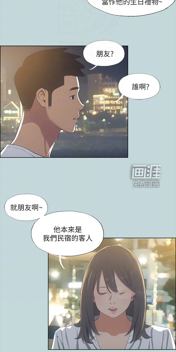 第64章：论兄弟