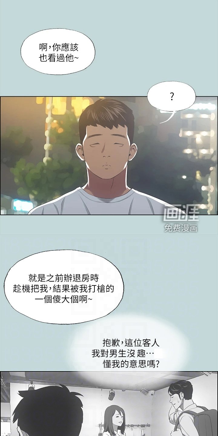 第64章：论兄弟