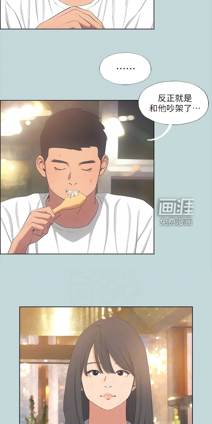 第64章：论兄弟