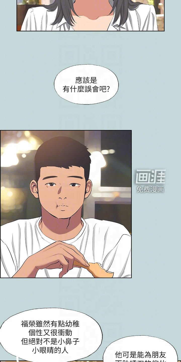 第64章：论兄弟