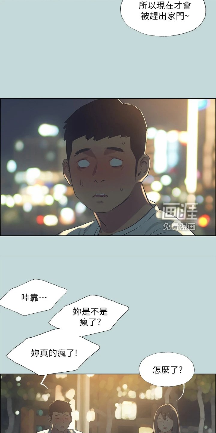 第65章：思考人生
