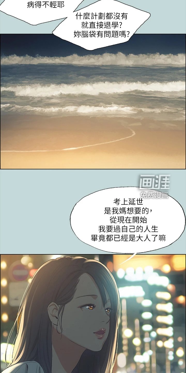 第65章：思考人生