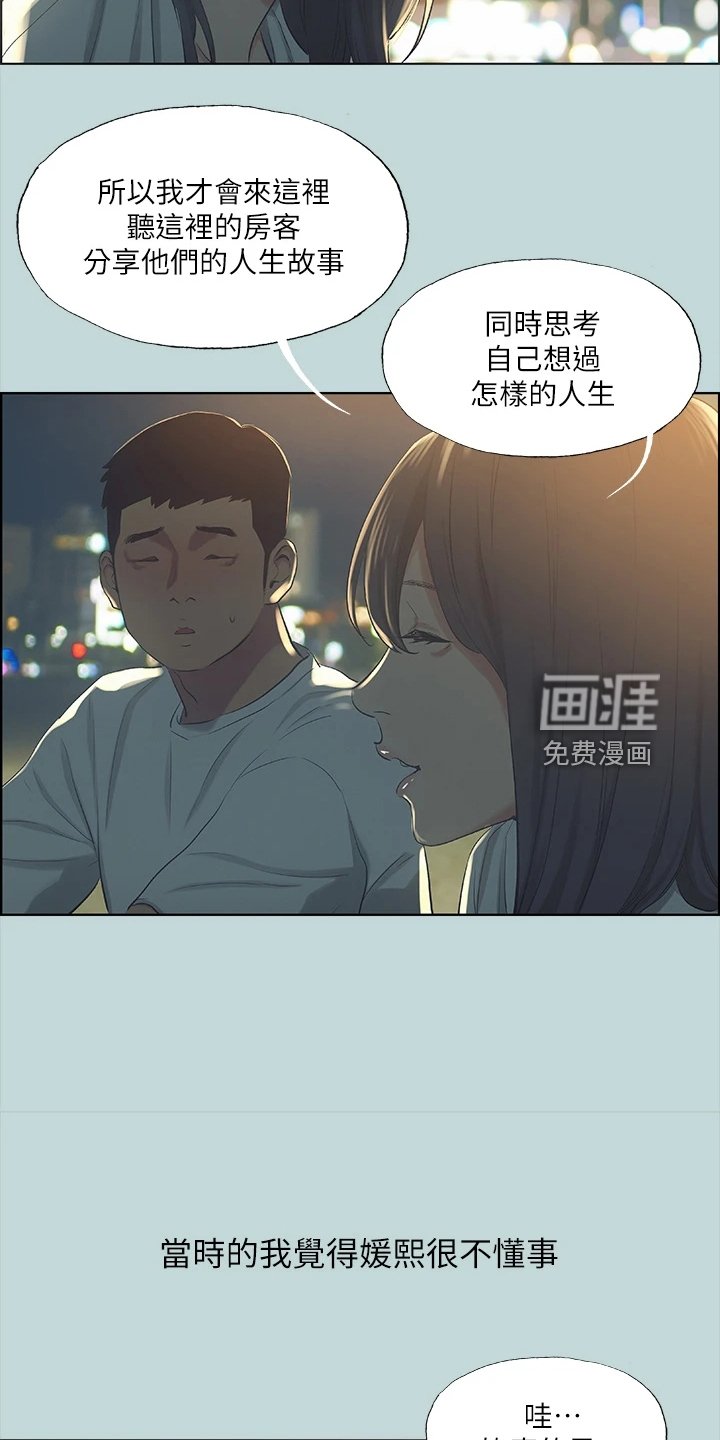 第65章：思考人生
