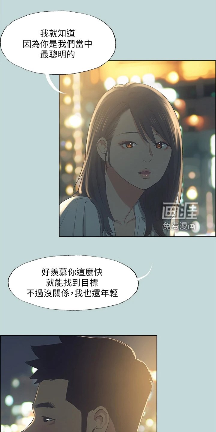 第65章：思考人生