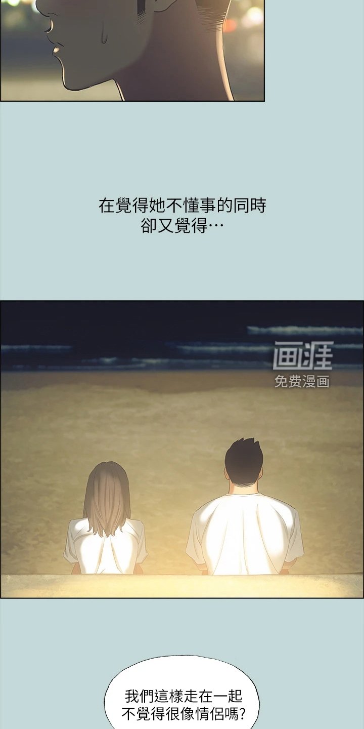 第65章：思考人生