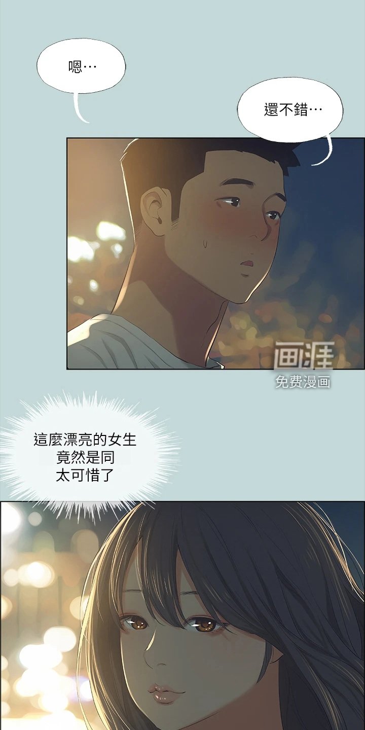第65章：思考人生