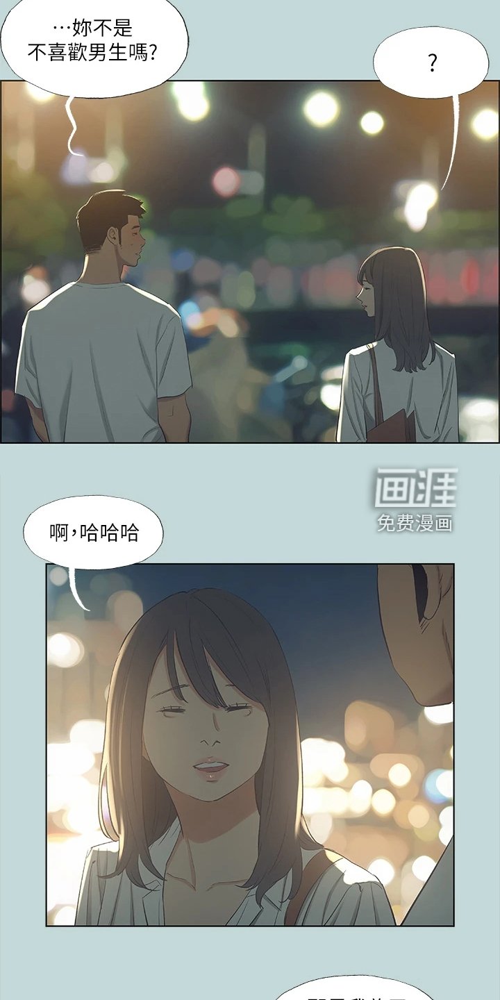 第66章：其实我喜欢过你