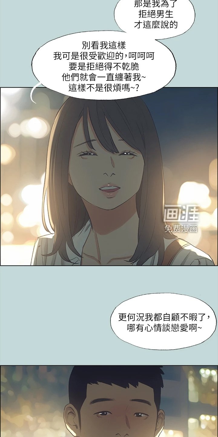 第66章：其实我喜欢过你