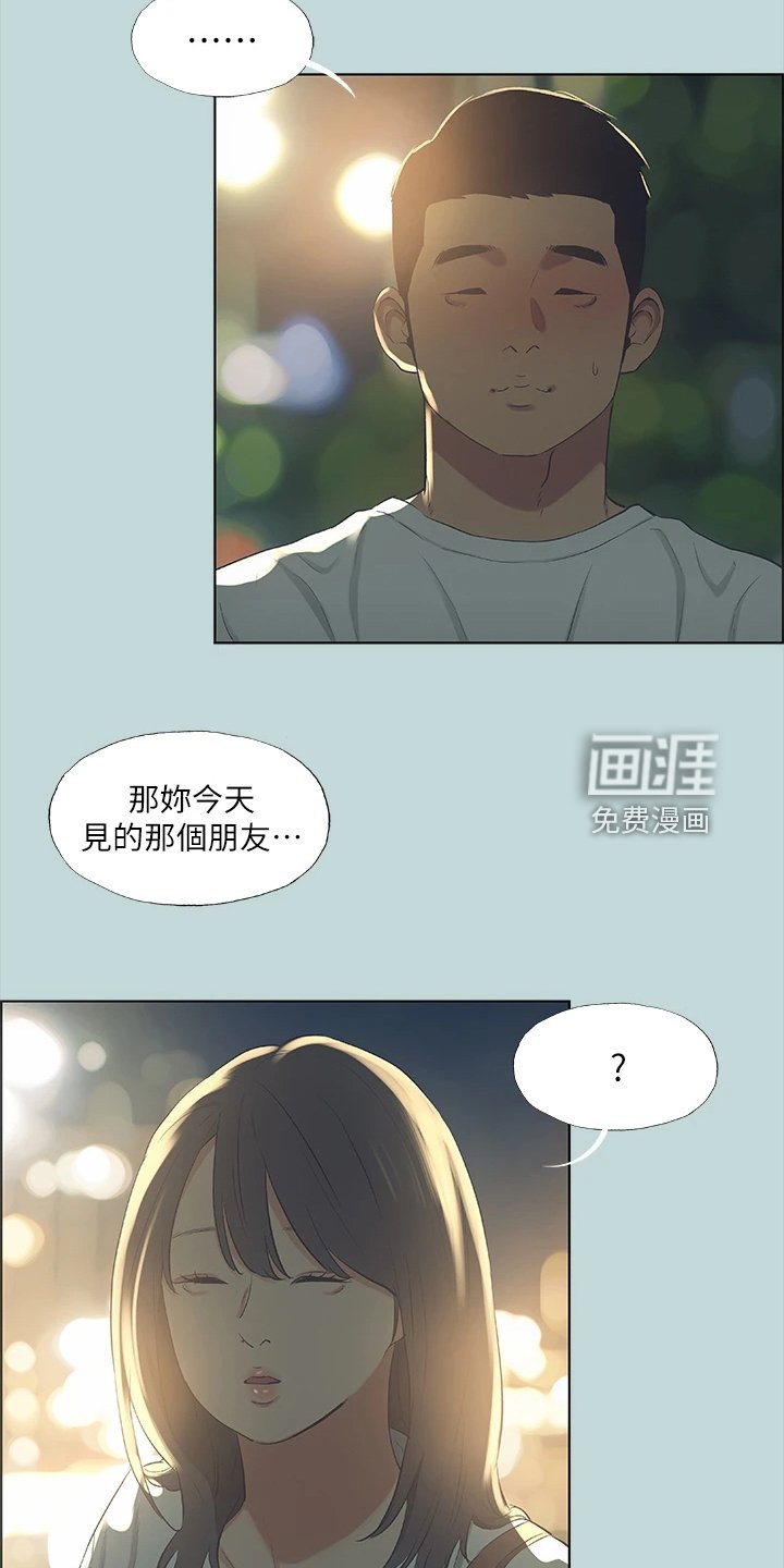 第66章：其实我喜欢过你