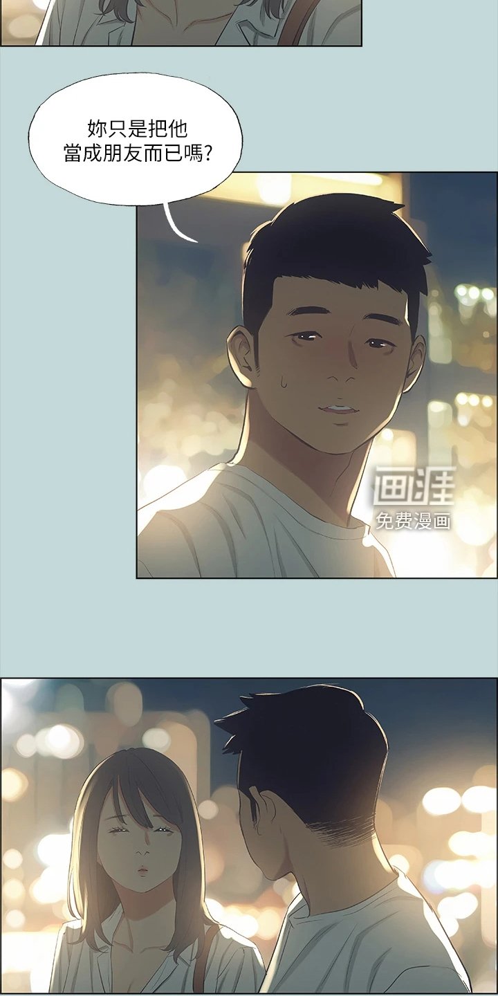第66章：其实我喜欢过你