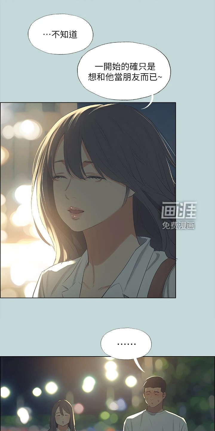 第66章：其实我喜欢过你