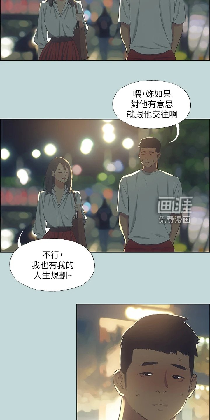 第66章：其实我喜欢过你