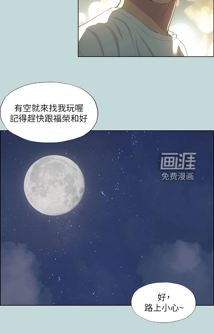 第66章：其实我喜欢过你