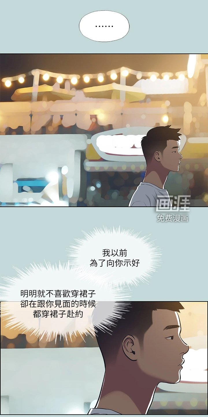 第66章：其实我喜欢过你
