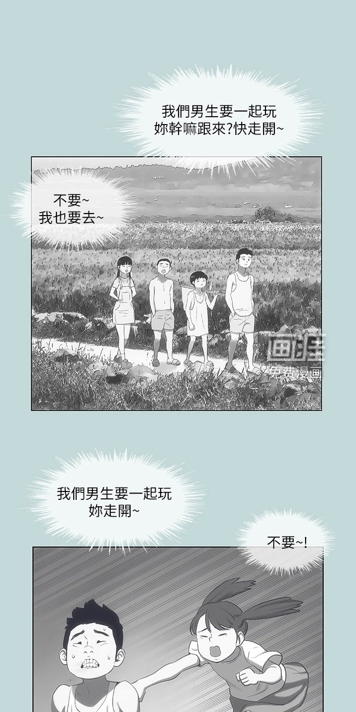 第66章：其实我喜欢过你
