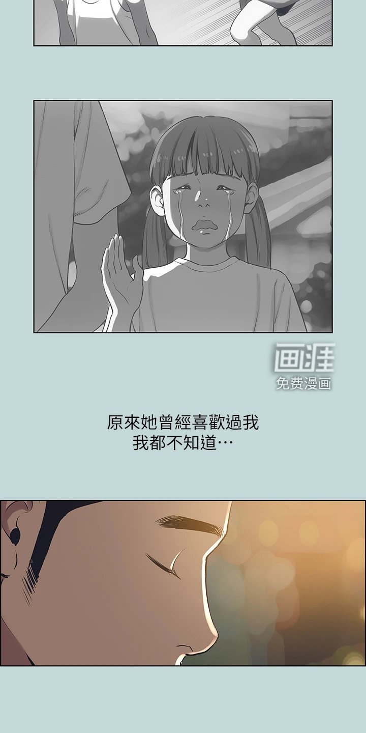 第66章：其实我喜欢过你