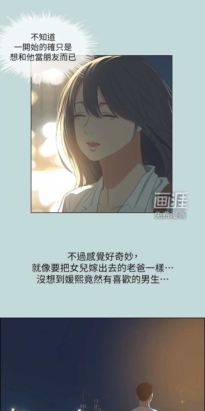 第66章：其实我喜欢过你