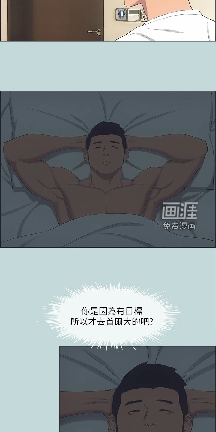 第66章：其实我喜欢过你