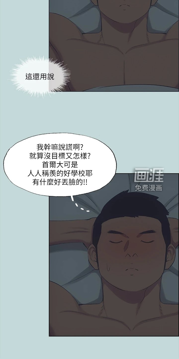 第66章：其实我喜欢过你