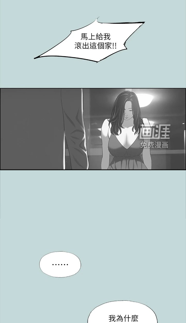 第67章：浪费的二十年