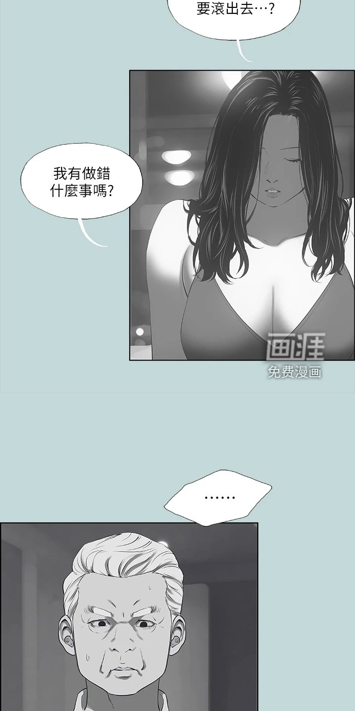 第67章：浪费的二十年