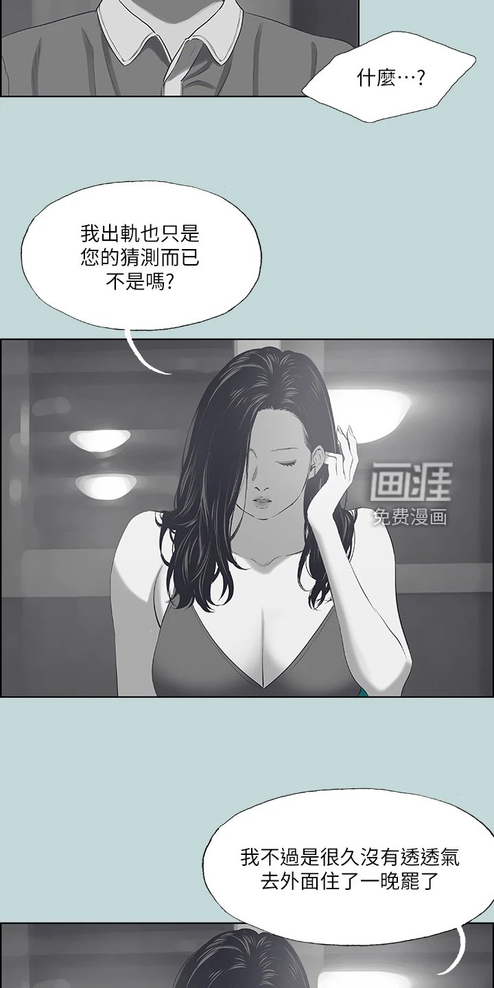 第67章：浪费的二十年