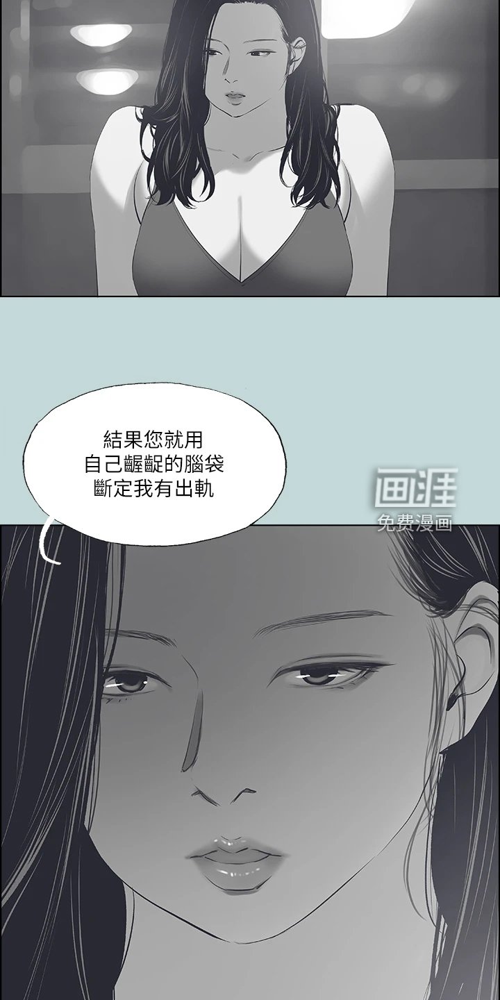 第67章：浪费的二十年