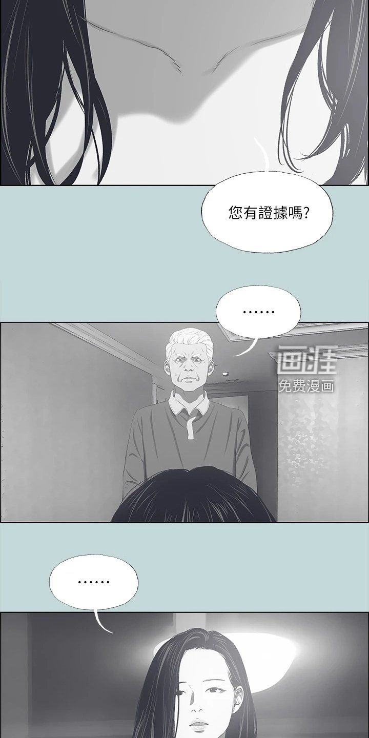 第67章：浪费的二十年