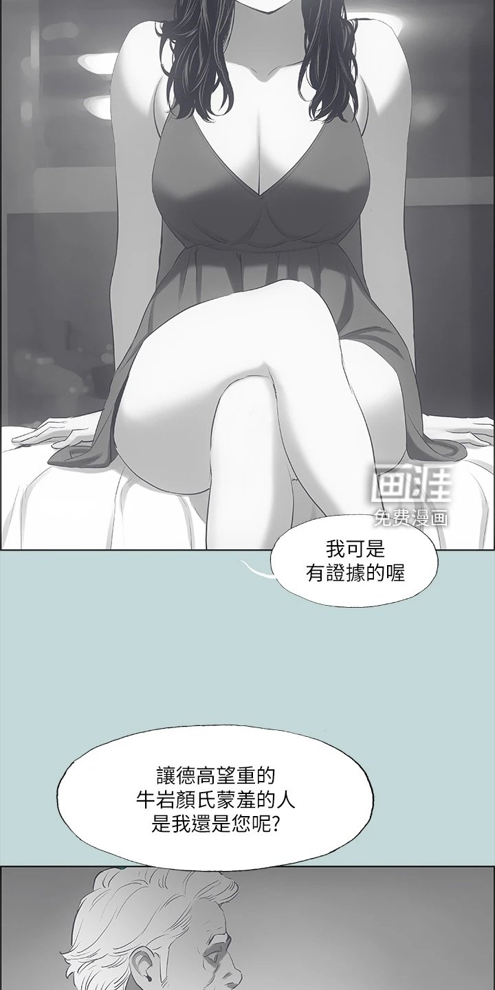 第67章：浪费的二十年