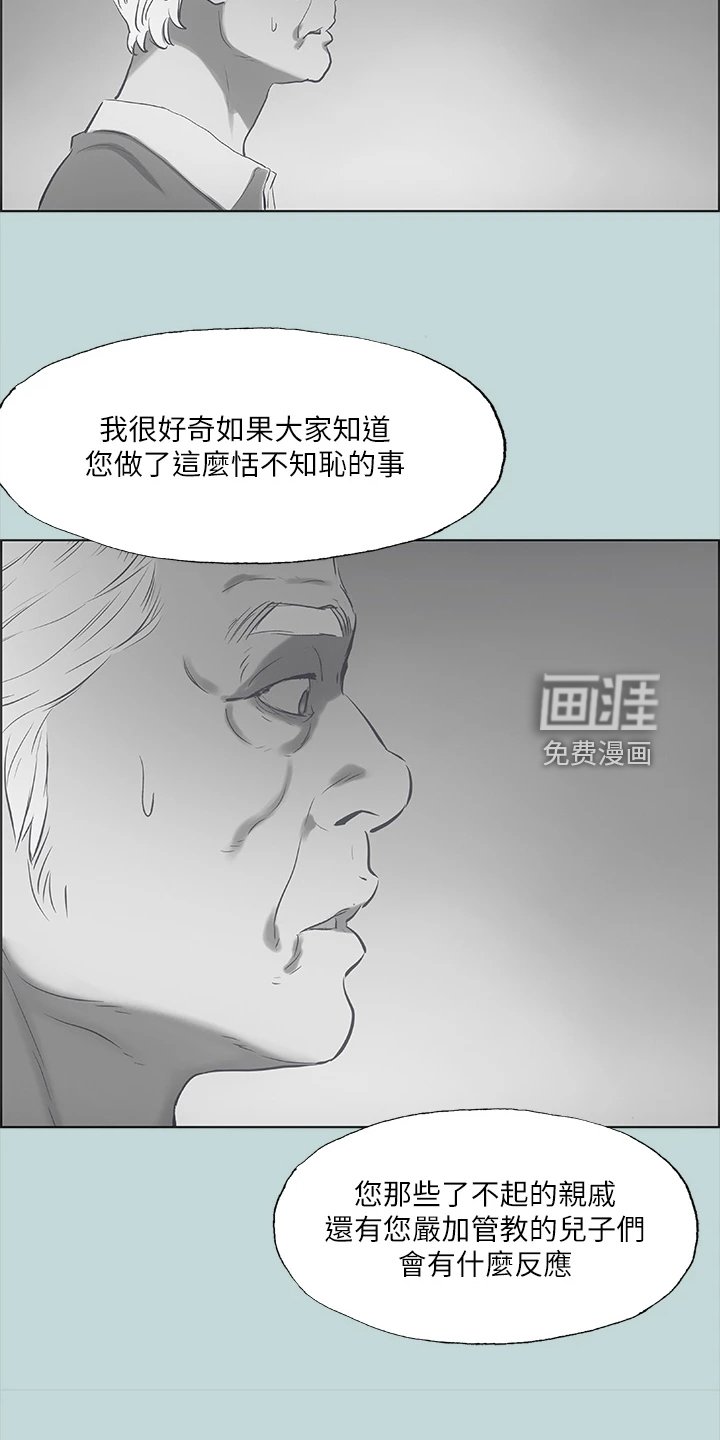 第67章：浪费的二十年