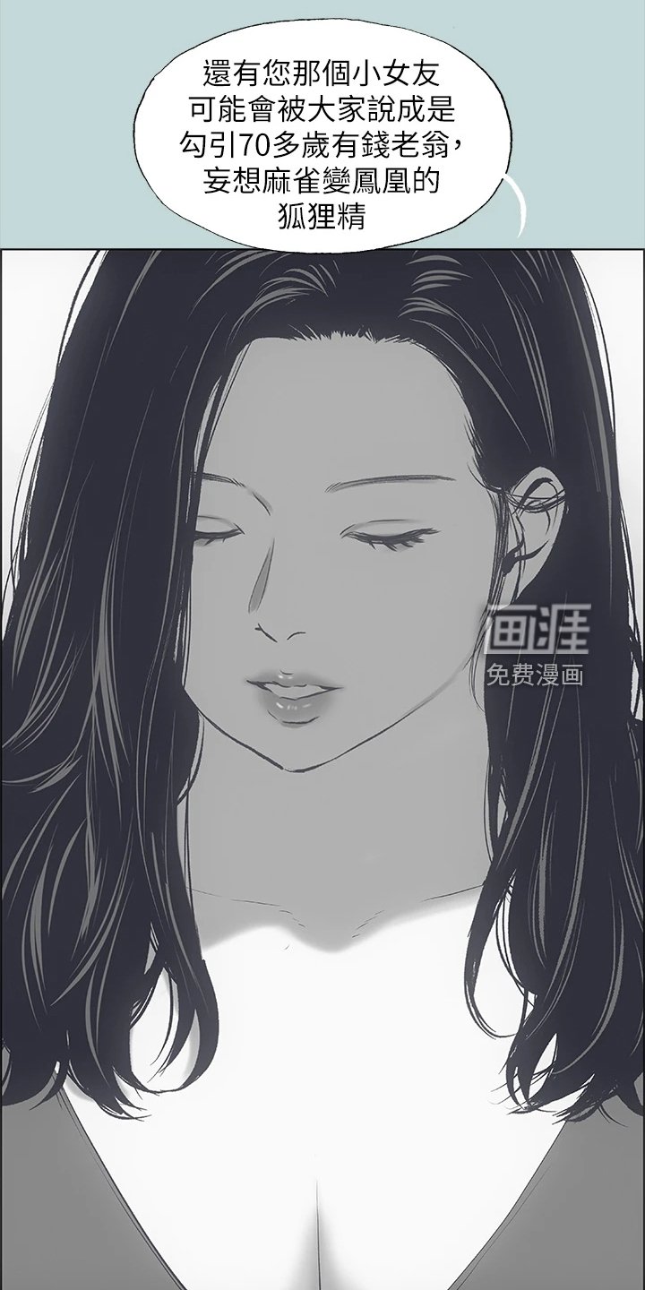 第67章：浪费的二十年