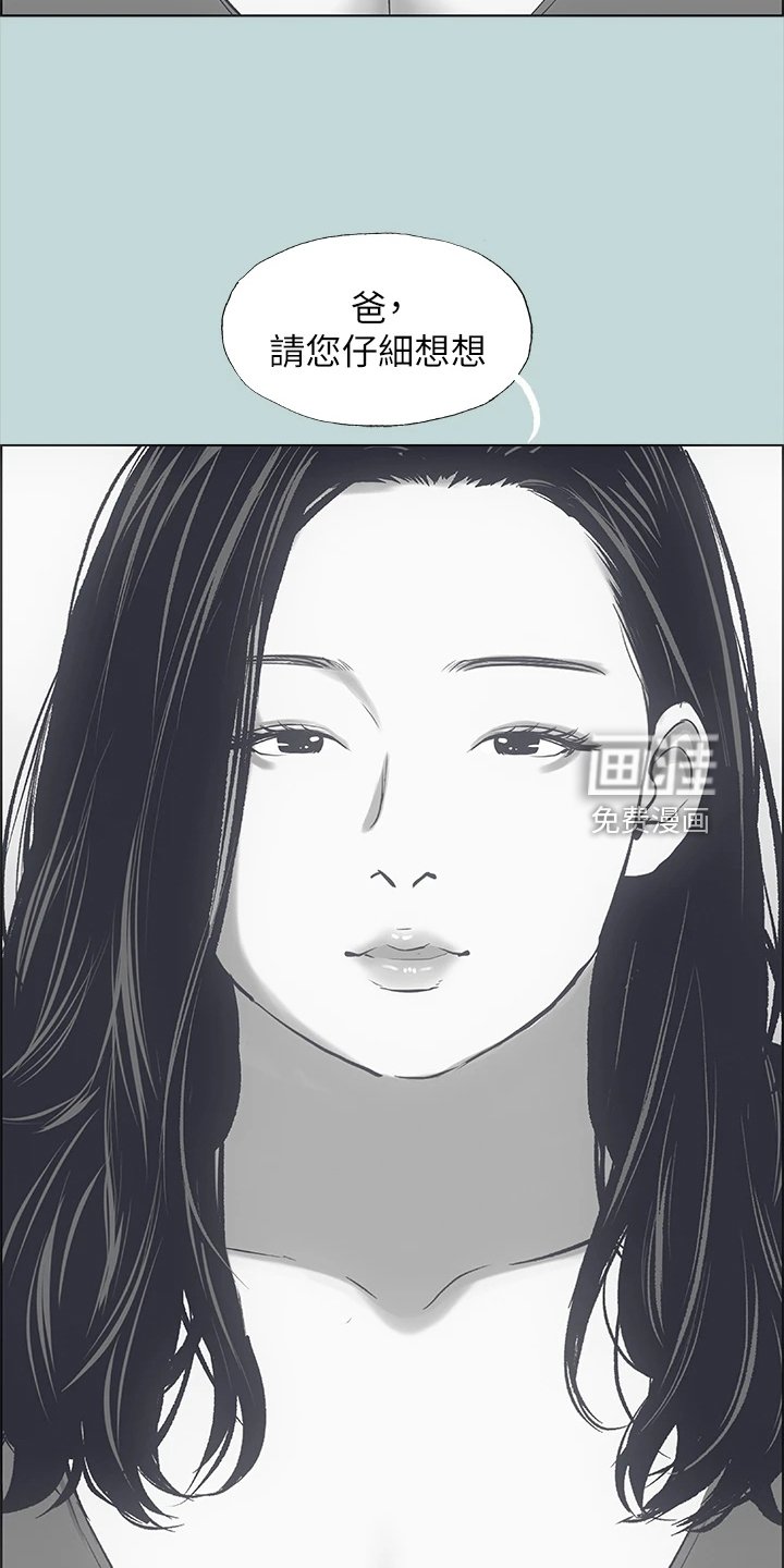 第67章：浪费的二十年