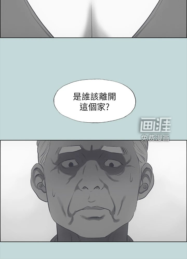 第67章：浪费的二十年