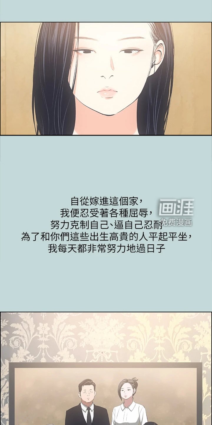 第67章：浪费的二十年