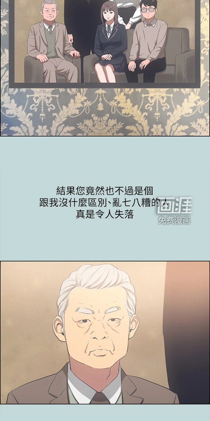 第67章：浪费的二十年