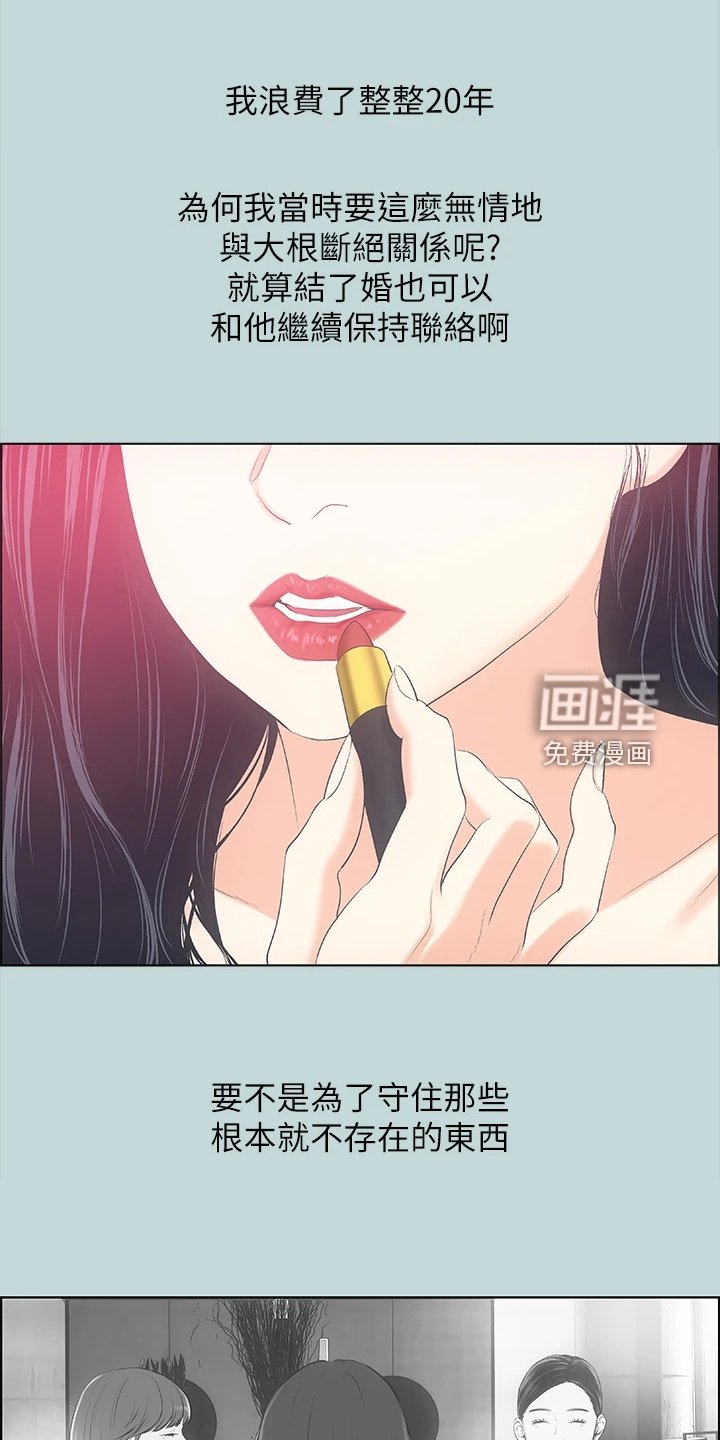 第67章：浪费的二十年