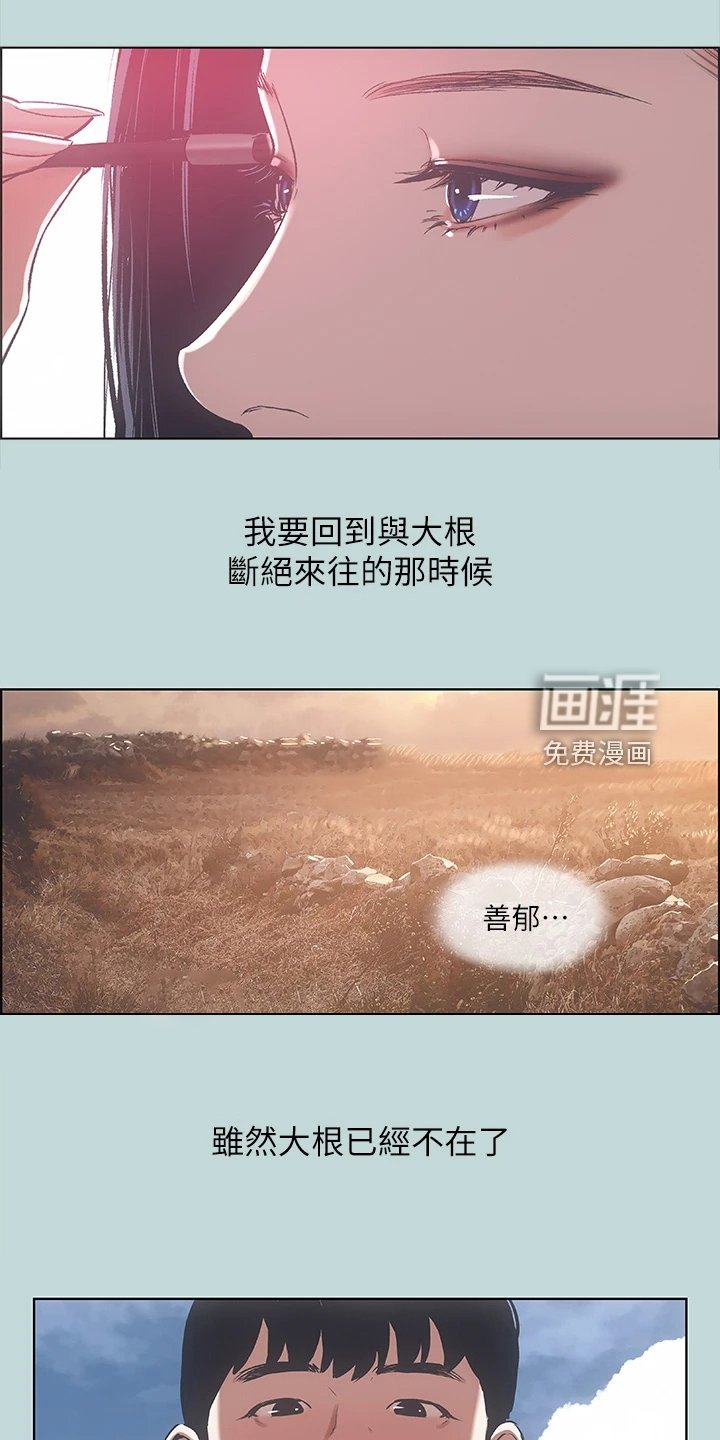 第67章：浪费的二十年
