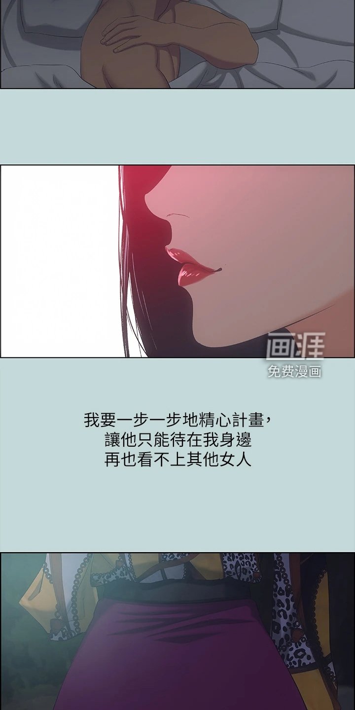 第67章：浪费的二十年