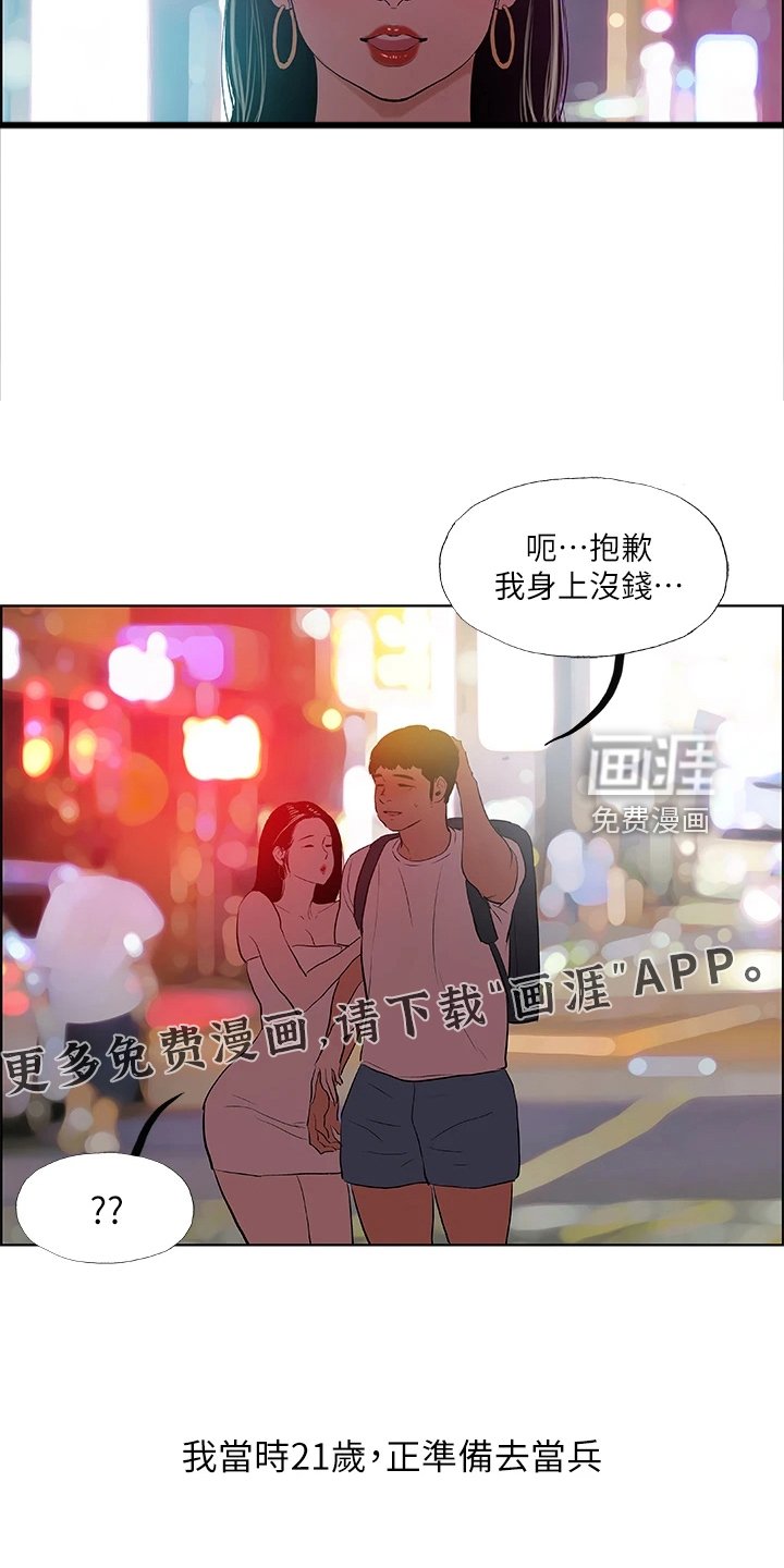 第68章：是谁？