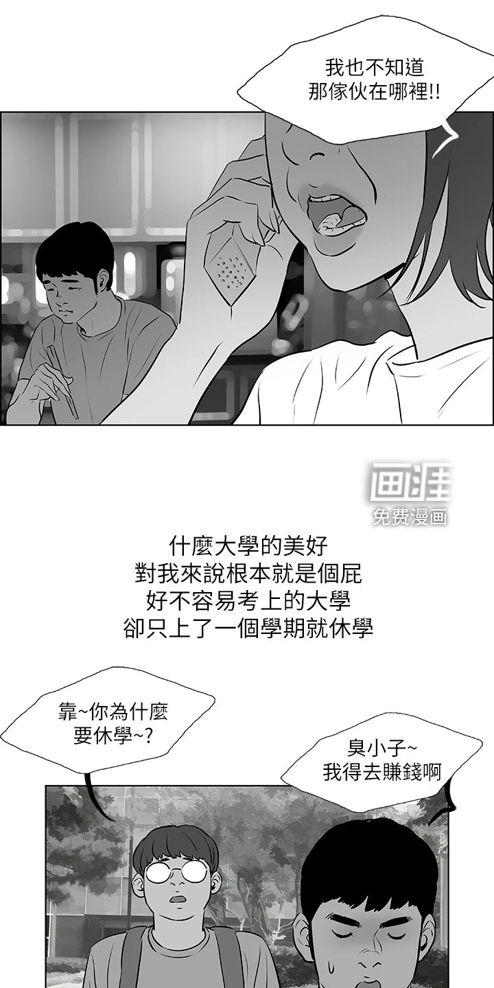 第68章：是谁？