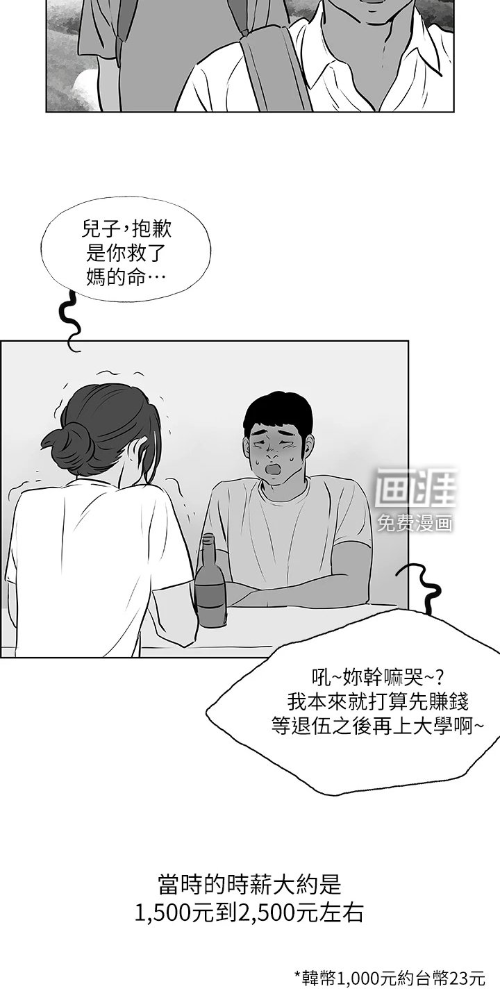 第68章：是谁？