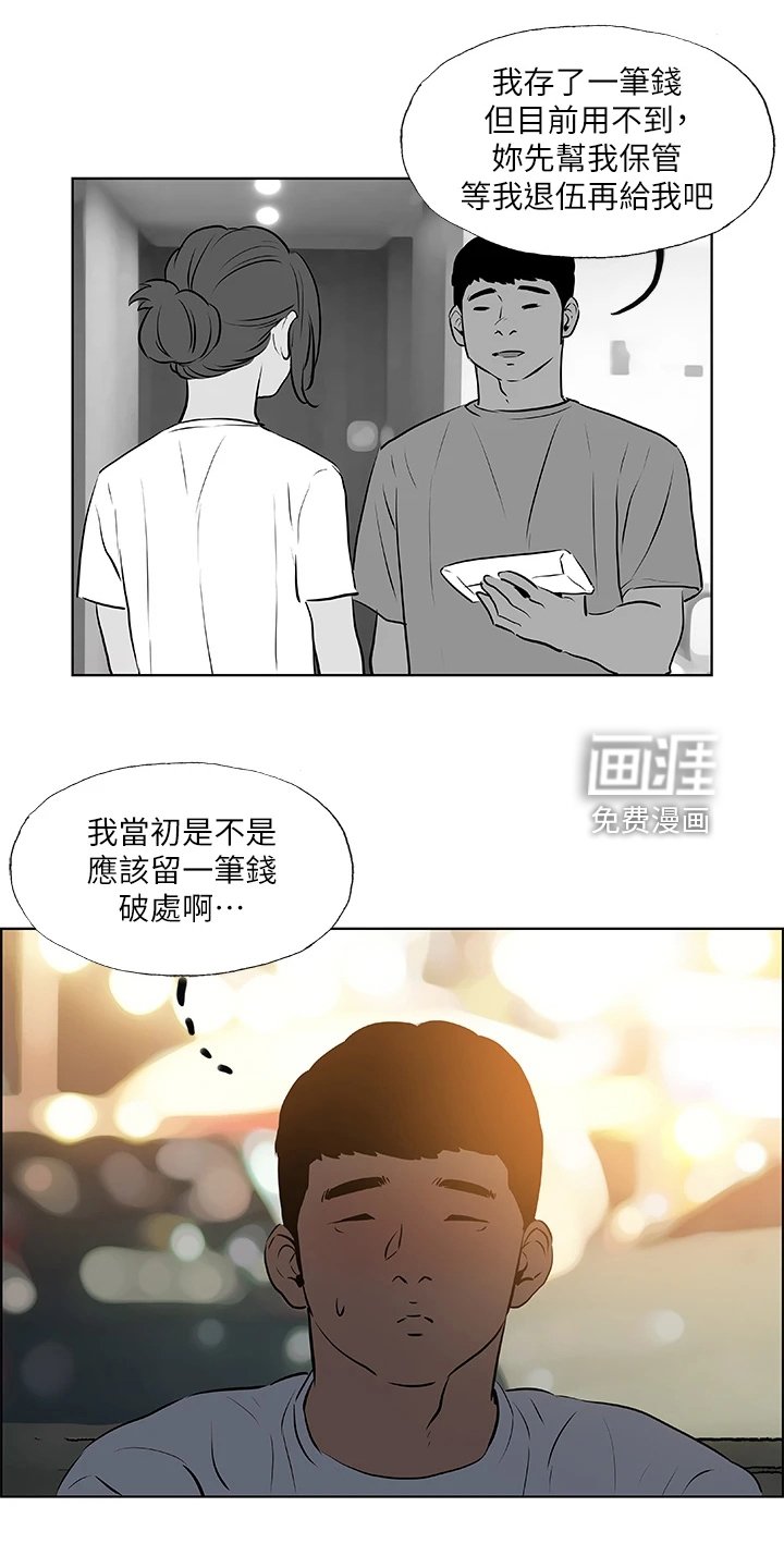 第68章：是谁？