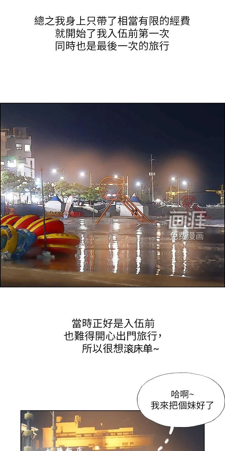 第68章：是谁？