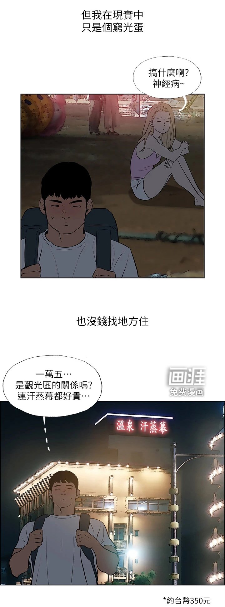 第69章：变态欧巴桑？