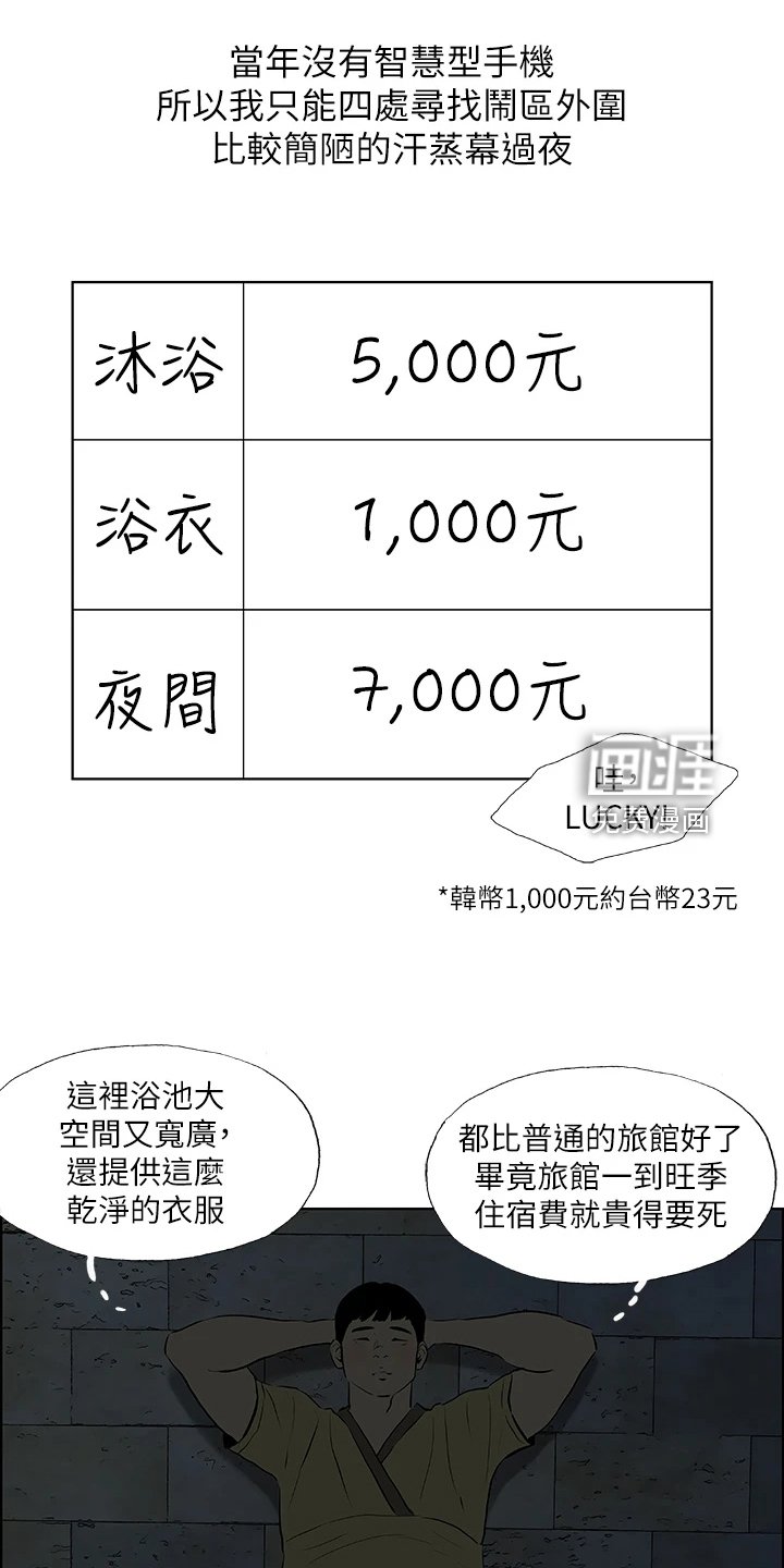 第69章：变态欧巴桑？