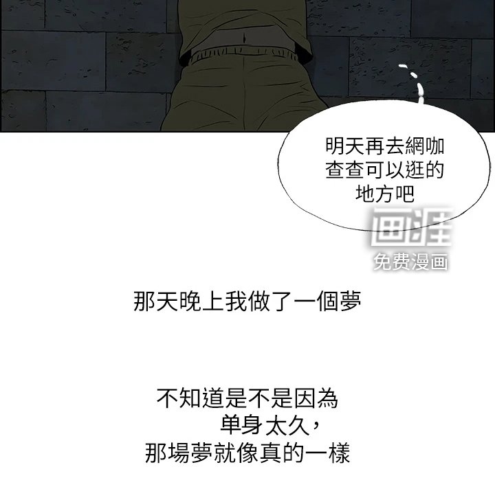第69章：变态欧巴桑？