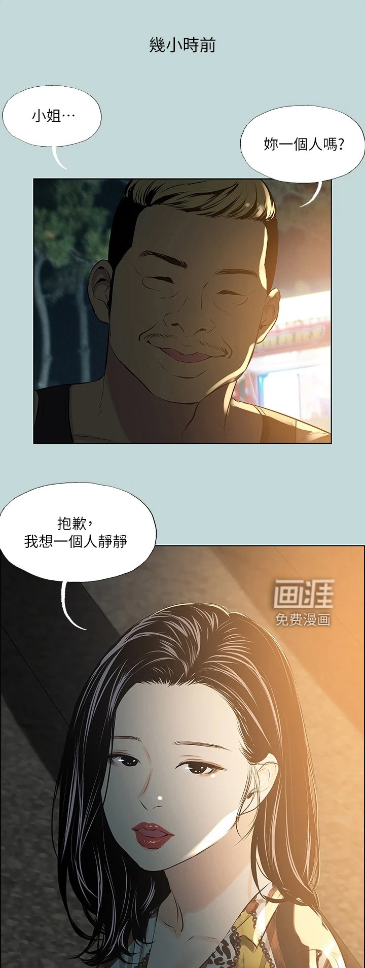 第69章：变态欧巴桑？