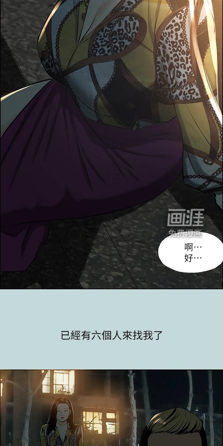 第69章：变态欧巴桑？