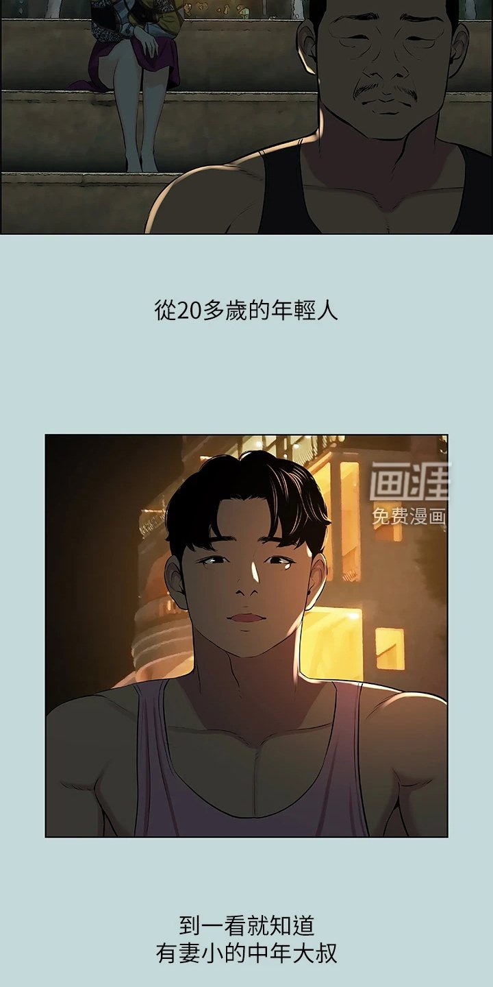 第69章：变态欧巴桑？